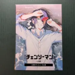 チェンソーマン レゼ篇 第4弾入場者プレゼント