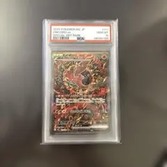 PSA10連番・下3桁ゾロ目】オドリドリex SAR 2連番 - メルカリ
