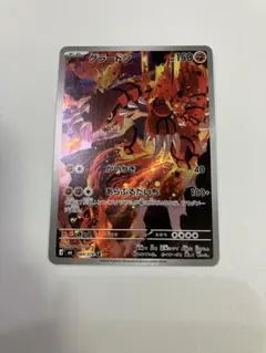 グラードン AR MEGA 拡張パック ストームエメラルダ 084/076 - メルカリ