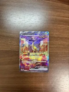 【ポケモンカード】タケルライコex SAR