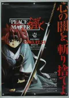 2026年最新】ピースメーカー鐵 の人気アイテム - メルカリ