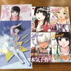 愛の流星カウーパ 全巻初版・全巻帯あり 1巻~4巻 以降続刊