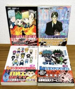 【初版•帯付き】HUNTER×HUNTER 10 11 12 13巻