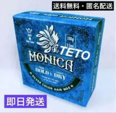 ファーマフーズ ニューモニカ シルバー カラーワックス 100g - メルカリ