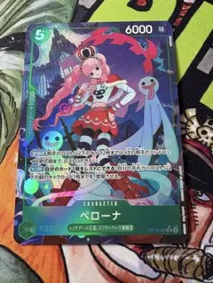 ワンピース ペローナ　SR　パラレル