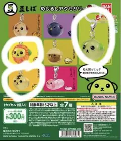 2025年最新】豆しばの人気アイテム - メルカリ