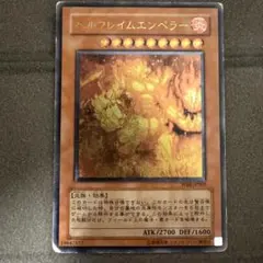 ヘルフレイムエンペラー」 W6S レリーフ 遊戯王 - メルカリ