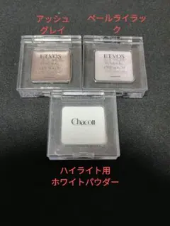 ETVOS　chacott ミネラルアイバーム 3点
