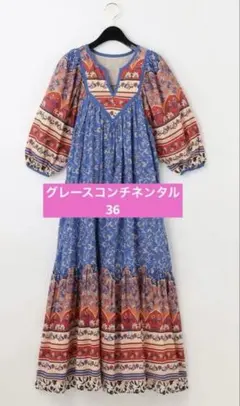 グレースコンチネンタル ロングワンピース コート マキシ丈 花柄 刺繍