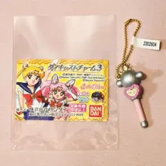 セーラームーン ダイキャストチャーム3 セーラープルート 冥王せつな