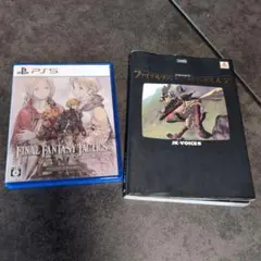PS5 ファイナルファンタジータクティクス - イヴァリース クロニクルズ デ…