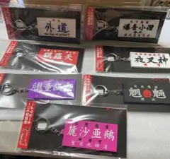 特攻の拓展　3点セット　外道 グッズ | 疾風伝説特攻の拓展