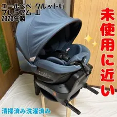 2026年最新】エールベベ クルット4iの人気アイテム - メルカリ