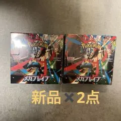 ポケモンカードゲーム メガフレイム シーリング付き未開封2個セット 2025年最新】メガフレイムの人気アイテム - メルカリ