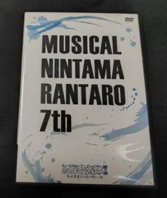ミュージカル忍たま乱太郎 第7弾 DVD - メルカリ