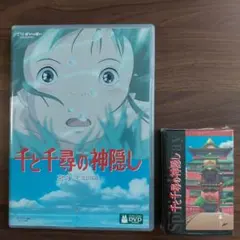 千と千尋の神隠し DVD2枚組、LAWSON予約特典 非売品トランプ付き