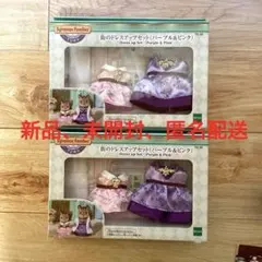 新品　未開封　シルバニア　ファミリー　街の　ドレスアップセット　パープル　ピンク