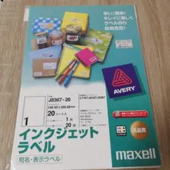 maxell　インクジェット　ラベル 残16枚