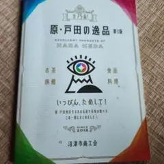 2025年最新】戸田の人気アイテム - メルカリ
