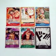 ワンピース カードゲーム ルフィ チョッパー シャンクス 9枚セット