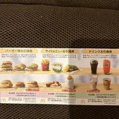 【PEPE様専用】マクドナルド　1シート