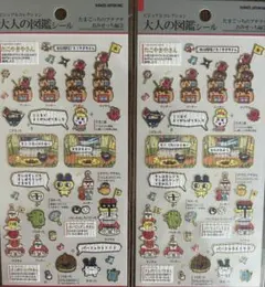 大人の図鑑シール　たまごっち　おみせっち編② ２枚セット