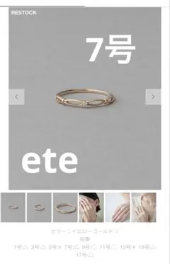 XOLO JEWELRY stem ring M 13号〜14号 シルバーリング - メルカリ