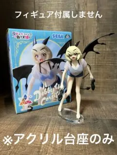 ※アクリル台座　デビィ・ザ・コルシファは負けず嫌い Luminasta 水着