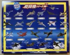 2026年最新】チョコエッグ 戦闘機の人気アイテム - メルカリ