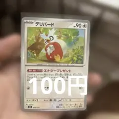 デリバード ポケモンカード 旧裏 プレゼント - メルカリ