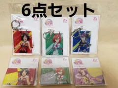 【新品】【未開封】ウマ娘 プリティーダービー 　6点セット