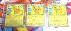 トップ 025 ピカチュウ 10万ボルト ポケモンカード他2枚セット - メルカリ