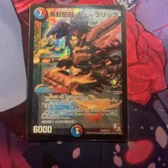 2025年最新】疾封怒闘キューブリック プロモの人気アイテム - メルカリ