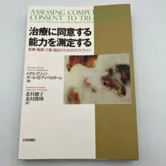 【裁断済み】レジデントのための整形外科診療 上肢 レジデントのための整形外科診療 上肢 下肢 脊椎 セット 裁断済み