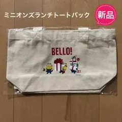 ✨新品✨ミニオンズ ランチトートバッグ