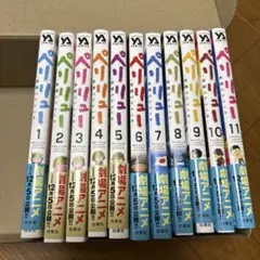 ほぼ帯付き ペリリュー 楽園のゲルニカ 全11巻セット - メルカリ