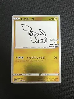 ピカチュウ P 「YU NAGABA × ポケモンカードゲーム」