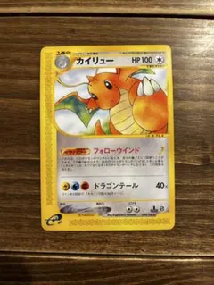 ポケモンカード　カイリュー　eカード　キラ　十字ホロ ポケモンカード カイリュー eカード キラ 十字ホロ - メルカリ