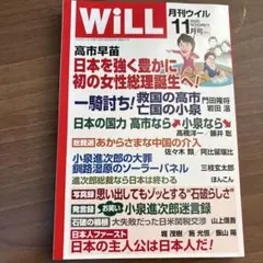 2025年11月号