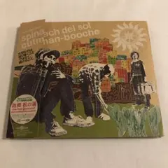 カットマン・ブーチェ／スピニッチ・デルソル　cutman-booche
