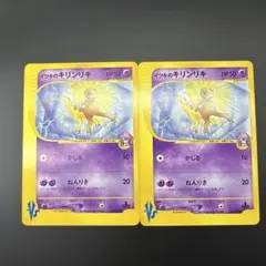 イツキのキリンリキ ● ポケモンカード★VS 078/141のサムネイル