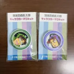 落第忍者乱太郎 キャラクターマグネット 忍たま乱太郎 平滝夜叉丸 善法寺伊作