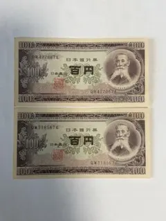 ☆即入札大歓迎デース‼️完全未使用ピン札 連番3枚 板垣退助百円札 B号