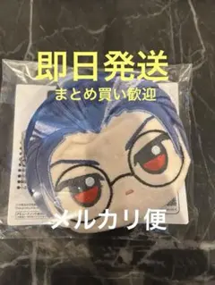 ヒプノシスマイク ヒプマイ　 ちびぐるみカラビナ付きフェイスポーチ躑躅森盧笙1