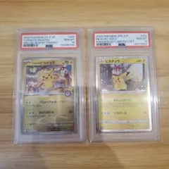 も*】様 トウホクのピカチュウ P スカーレット&バイオレット psa10
