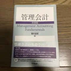 管理会計 基礎編 - メルカリ