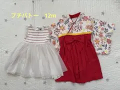 袴ロンパース　着物　花柄　80 チュール　ワンピース　プチバトー