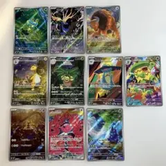 ポケモンカード　AR10枚まとめ売り ケロマツ　ヘラクロスなど