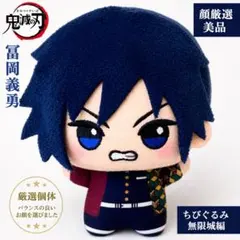 鬼滅の刃 ちびぐるみvol.7 冨岡義勇 猗窩座セット - メルカリ