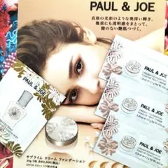 ➃ポール&ジョー化粧下地ポール&ジョークリームファンデーションサンプル
